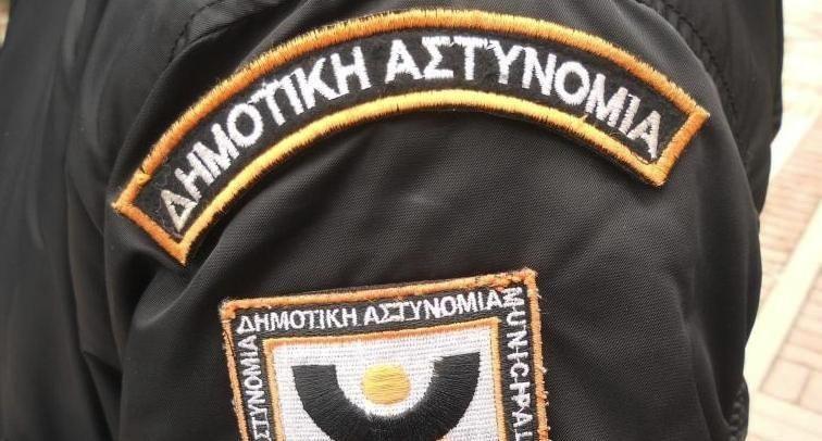 Δημοτική αστυνομία
