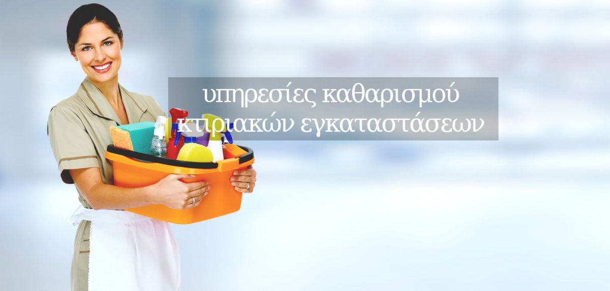 Καθαριότητα Μαραθώνα