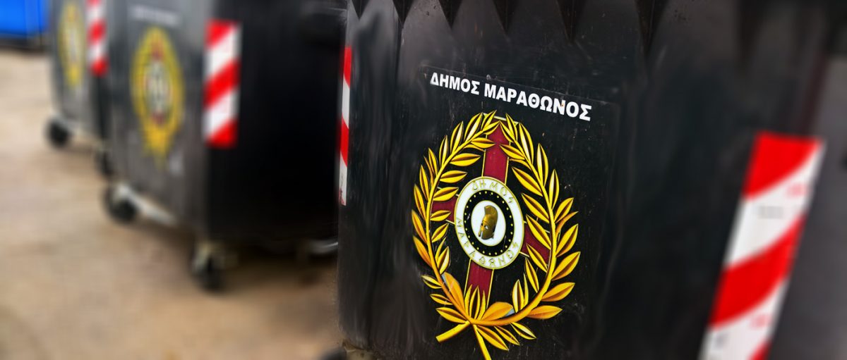 κάδοι απορριμάτων