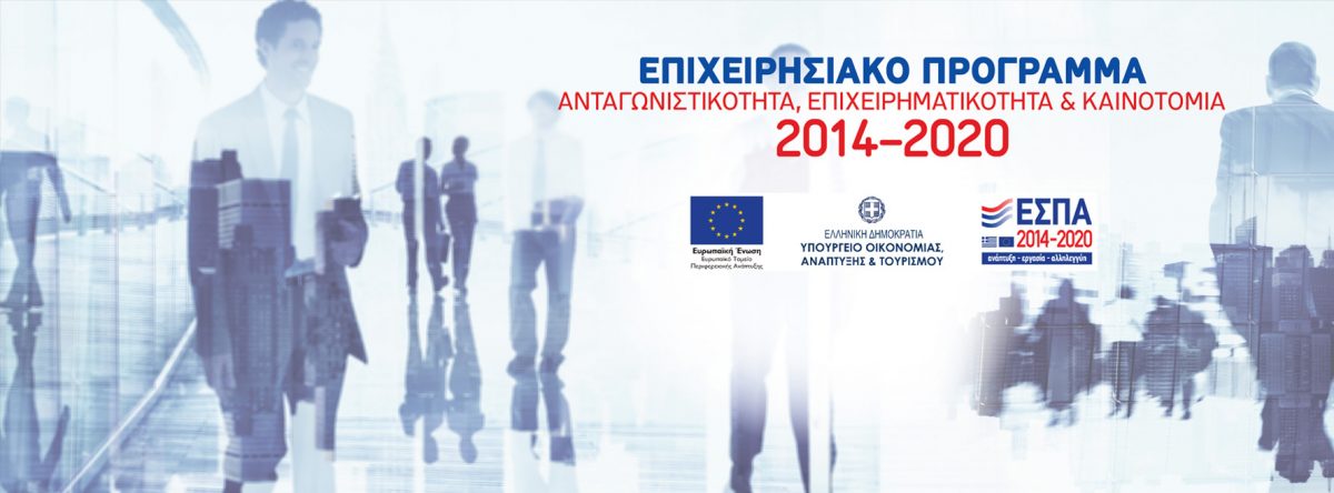 ΕΠΑΝΕΚ