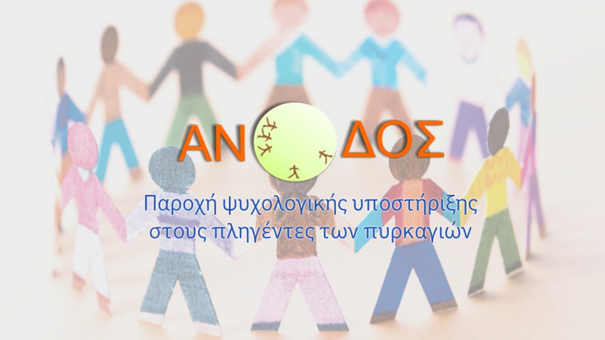 άνοδος