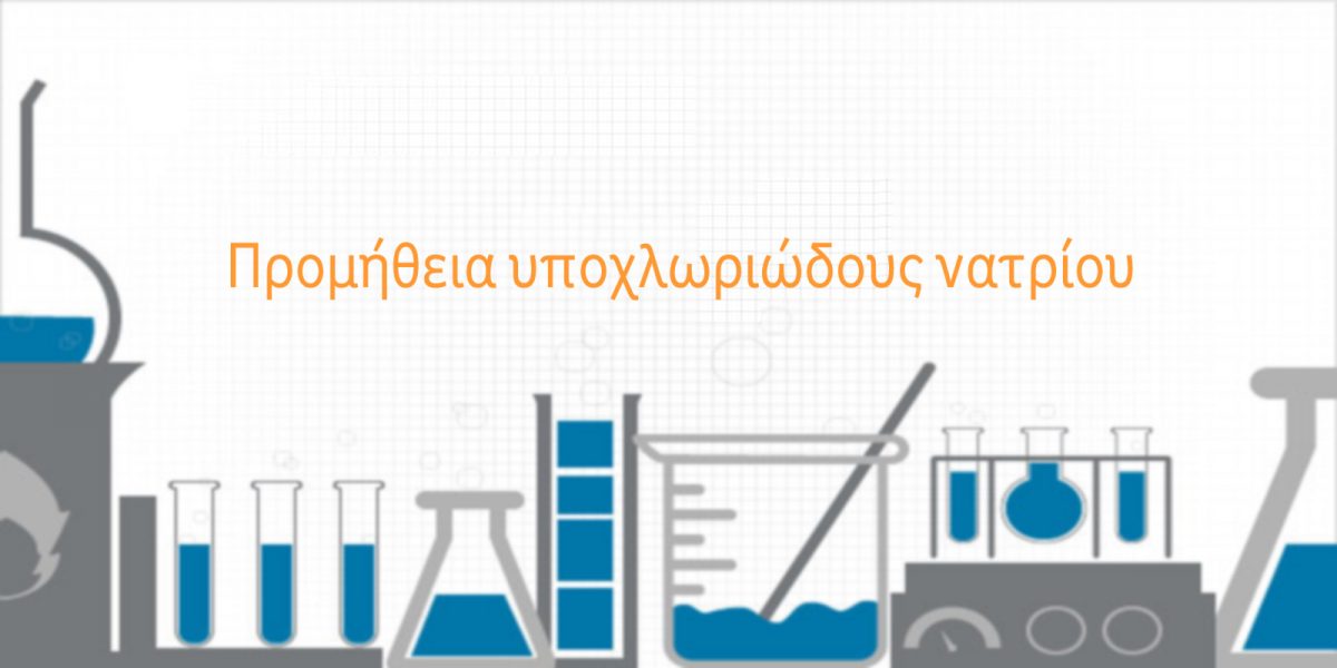 χλώριο