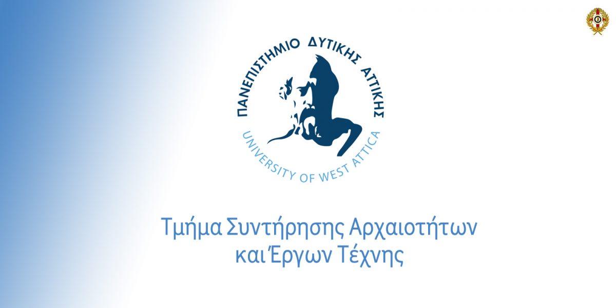 Τμήμα Συντήρησης Αρχαιοτήτων και Έργων Τέχνης
