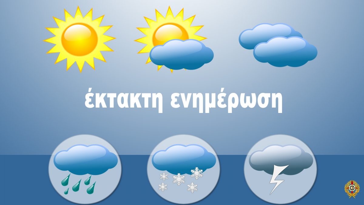 καιρός